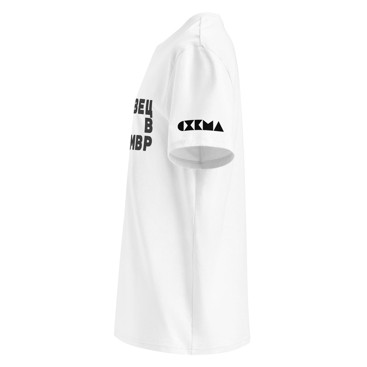 Бяла тениска с черен надпис #ПевецВМВР Отляво