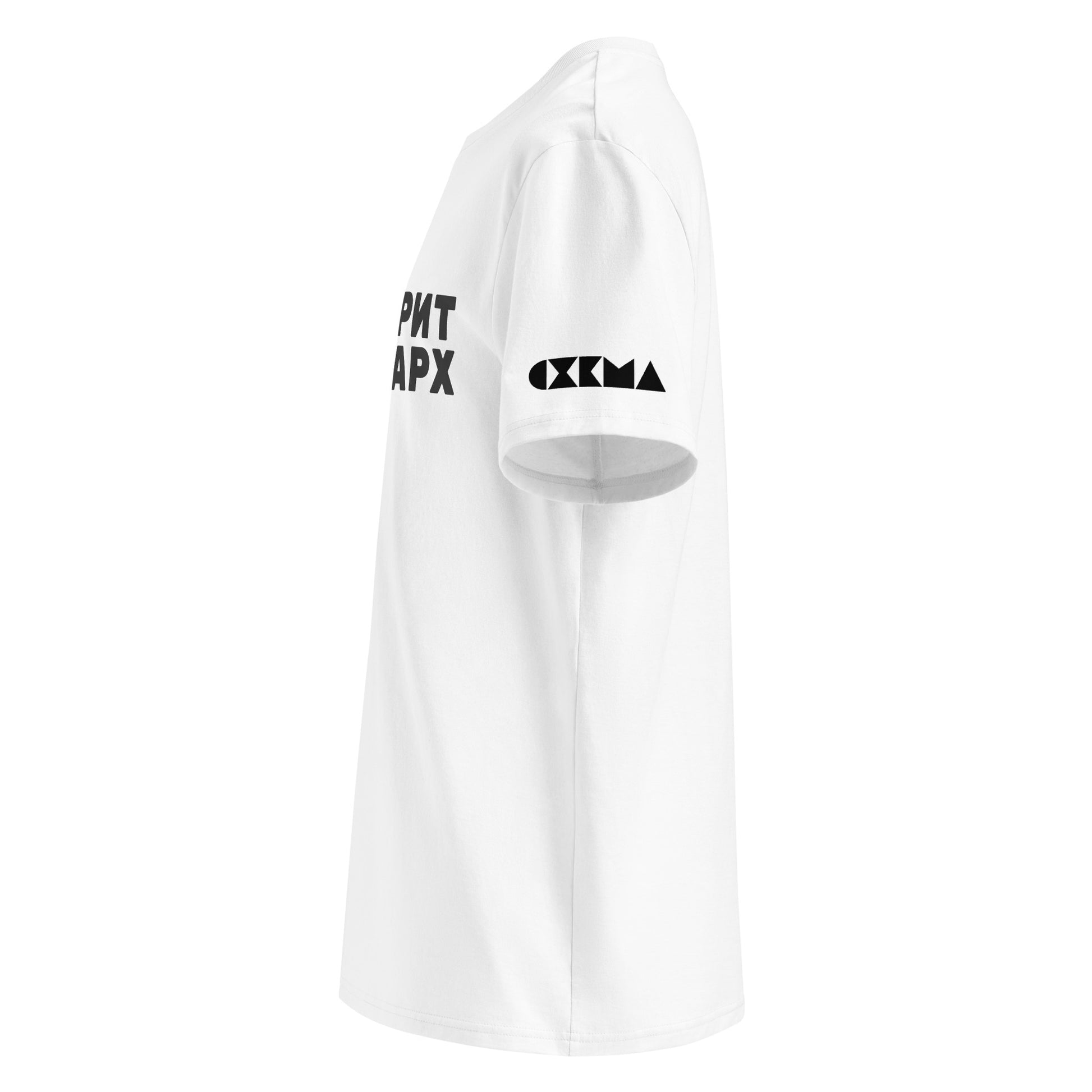 Бяла тениска с черен надпис #СкритОлигарх Отляво