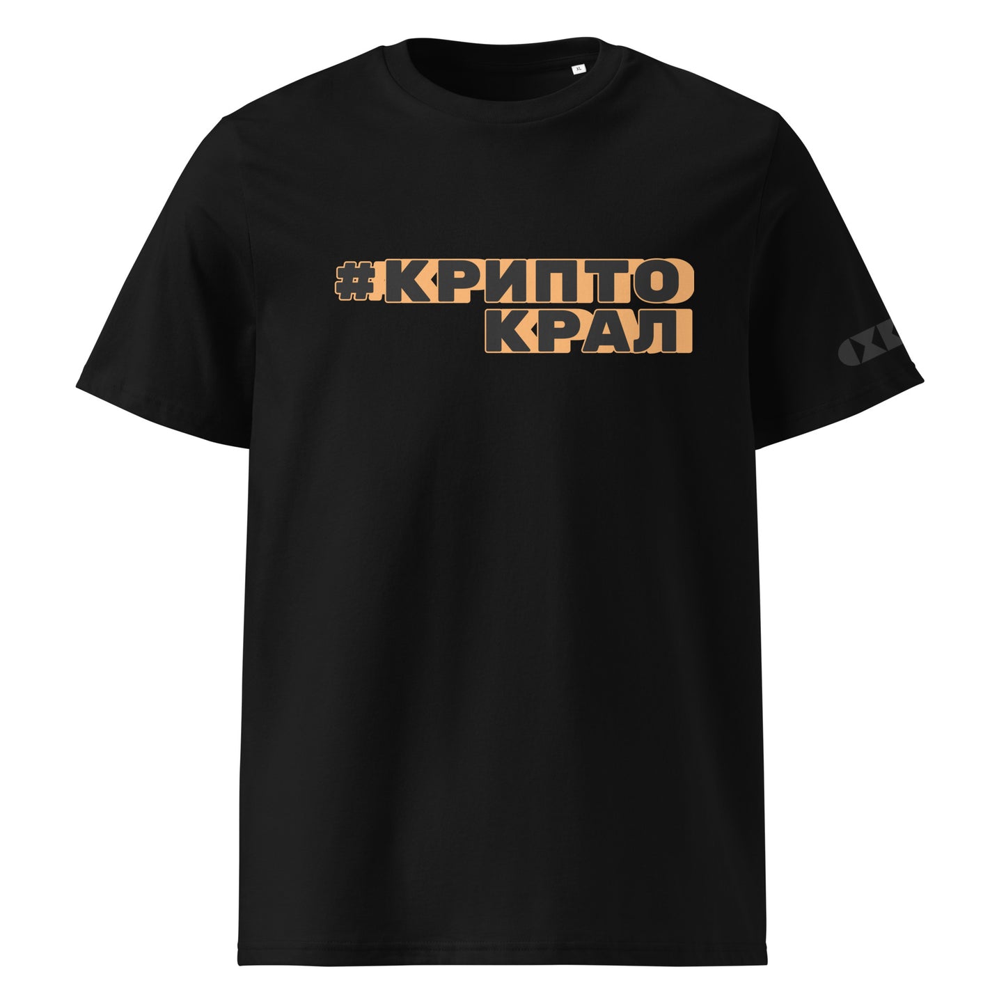 Черна тениска с черен/оранжев надпис #КриптоКрал Отпред