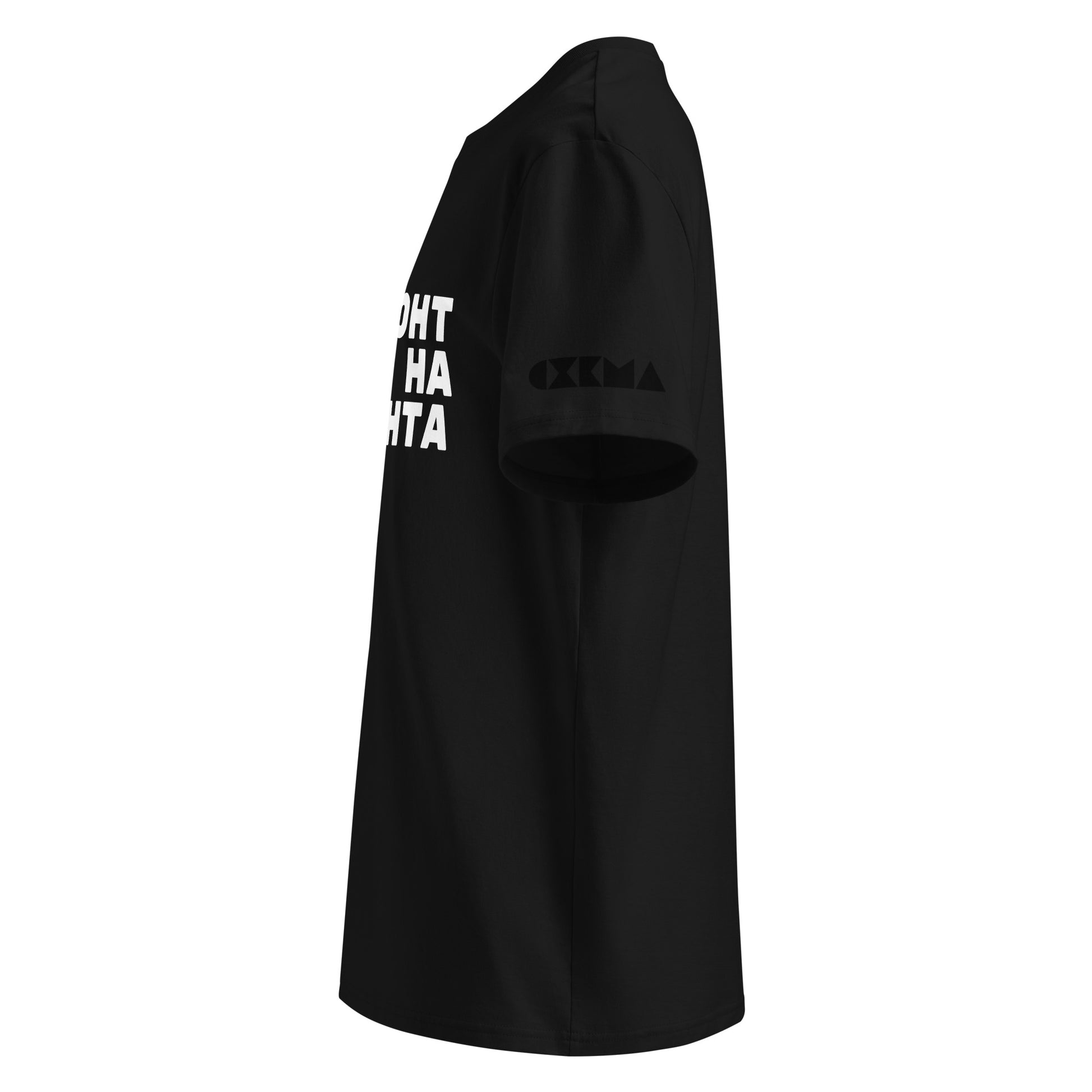 Черна тениска с черен надпис #РемонтНаРемонта Отляво