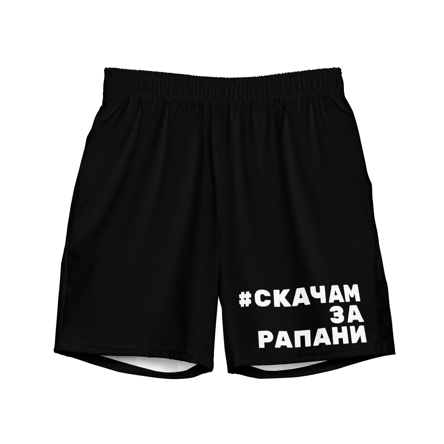 Чери мъжки банки с бял надпис #СкачамЗаРапани Отпред